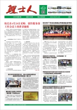 第8期《kaiyun开云人》