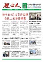 第5期《kaiyun开云人》