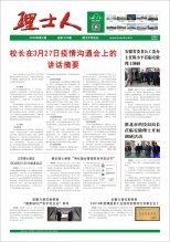 第4期《kaiyun开云人》