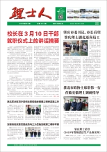 第3期《kaiyun开云人》