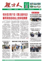 第2期《kaiyun开云人》