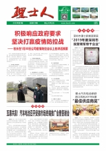 第1期《kaiyun开云人》