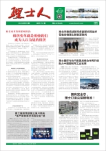 第10期《kaiyun开云人》