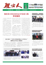 第11期《kaiyun开云人》