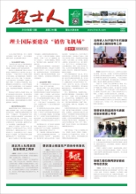 第12期《kaiyun开云人》