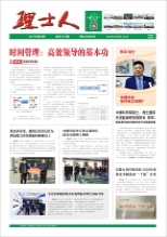 第2期《kaiyun开云人》