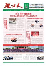 第7期《kaiyun开云人》