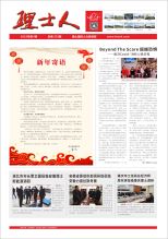 第1期《kaiyun开云人》