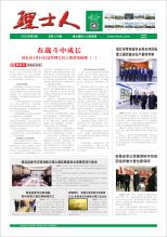 第2期《kaiyun开云人》