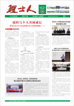 第3期《kaiyun开云人》