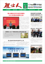 第4期《kaiyun开云人》