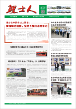 第5期《kaiyun开云人》