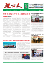 第6期《kaiyun开云人》