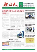 第7期《kaiyun开云人》