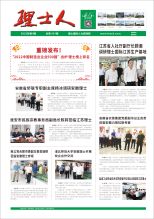 第9期《kaiyun开云人》