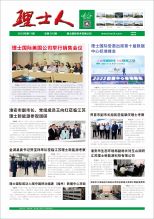 第11期《kaiyun开云人》