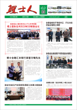 第3期《kaiyun开云人》