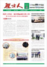 第5期《kaiyun开云人》