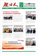 第6期《kaiyun开云人》