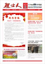 第1期《kaiyun开云人》