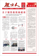 第1期《kaiyun开云人》