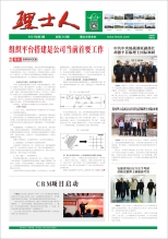 第3期《kaiyun开云人》