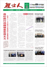 第4期《kaiyun开云人》