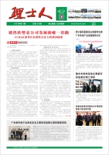 第12期《kaiyun开云人》