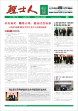 第11期《kaiyun开云人》