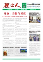 第10期《kaiyun开云人》