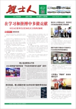 第9期《kaiyun开云人》