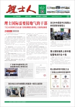 第8期《kaiyun开云人》