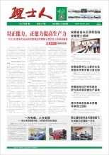 第7期《kaiyun开云人》