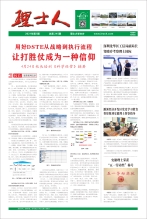 第5期《kaiyun开云人》