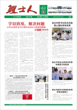 第6期《kaiyun开云人》