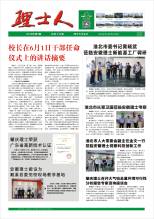 第6期《kaiyun开云人》