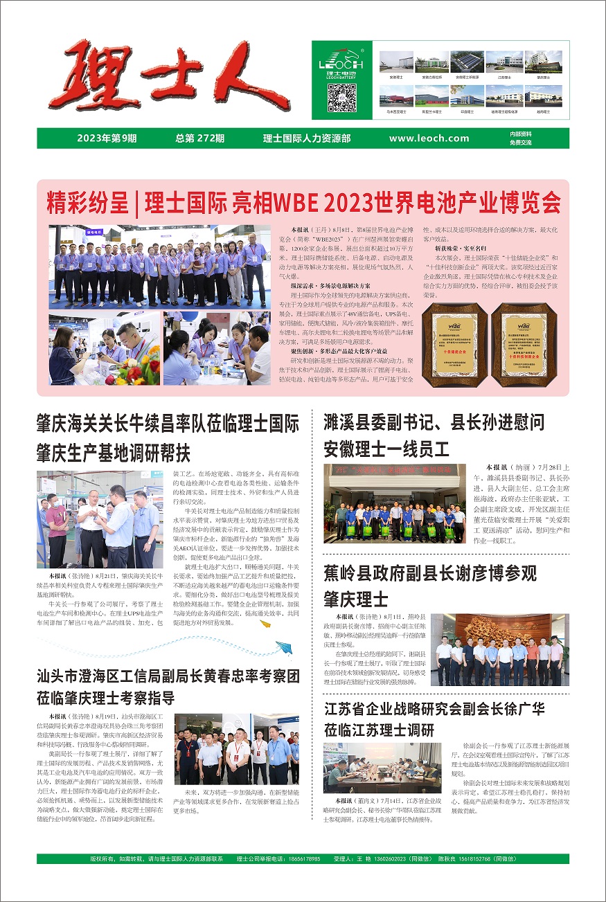 第9期《kaiyun开云人》