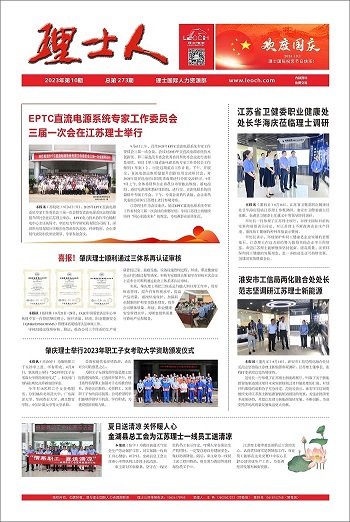 第10期《kaiyun开云人》