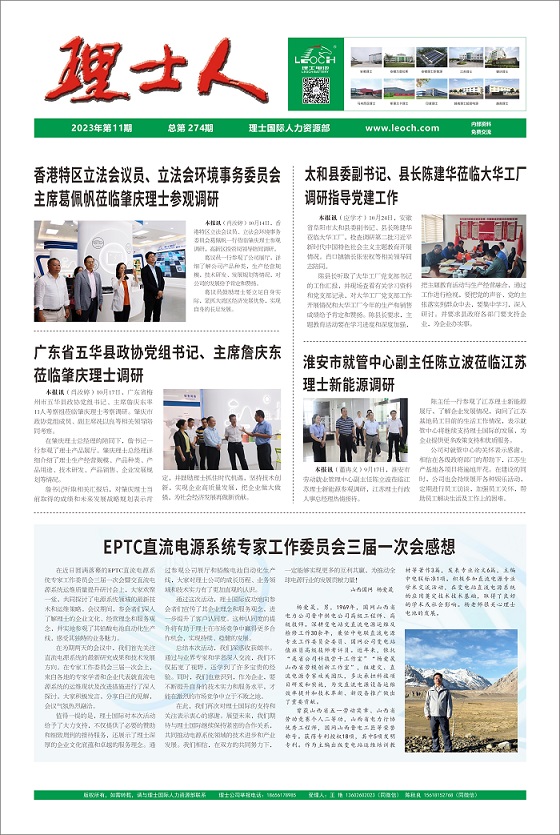 第11期《kaiyun开云人》