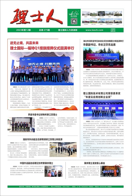 第12期《kaiyun开云人》