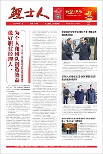 第1期《kaiyun开云人》