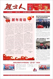 第2期《kaiyun开云人》