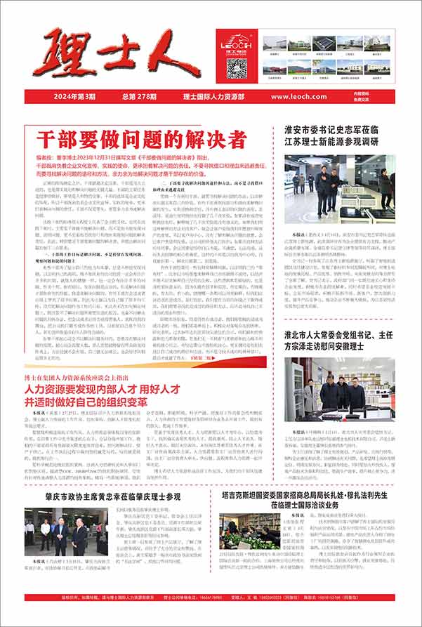 第3期《kaiyun开云人》