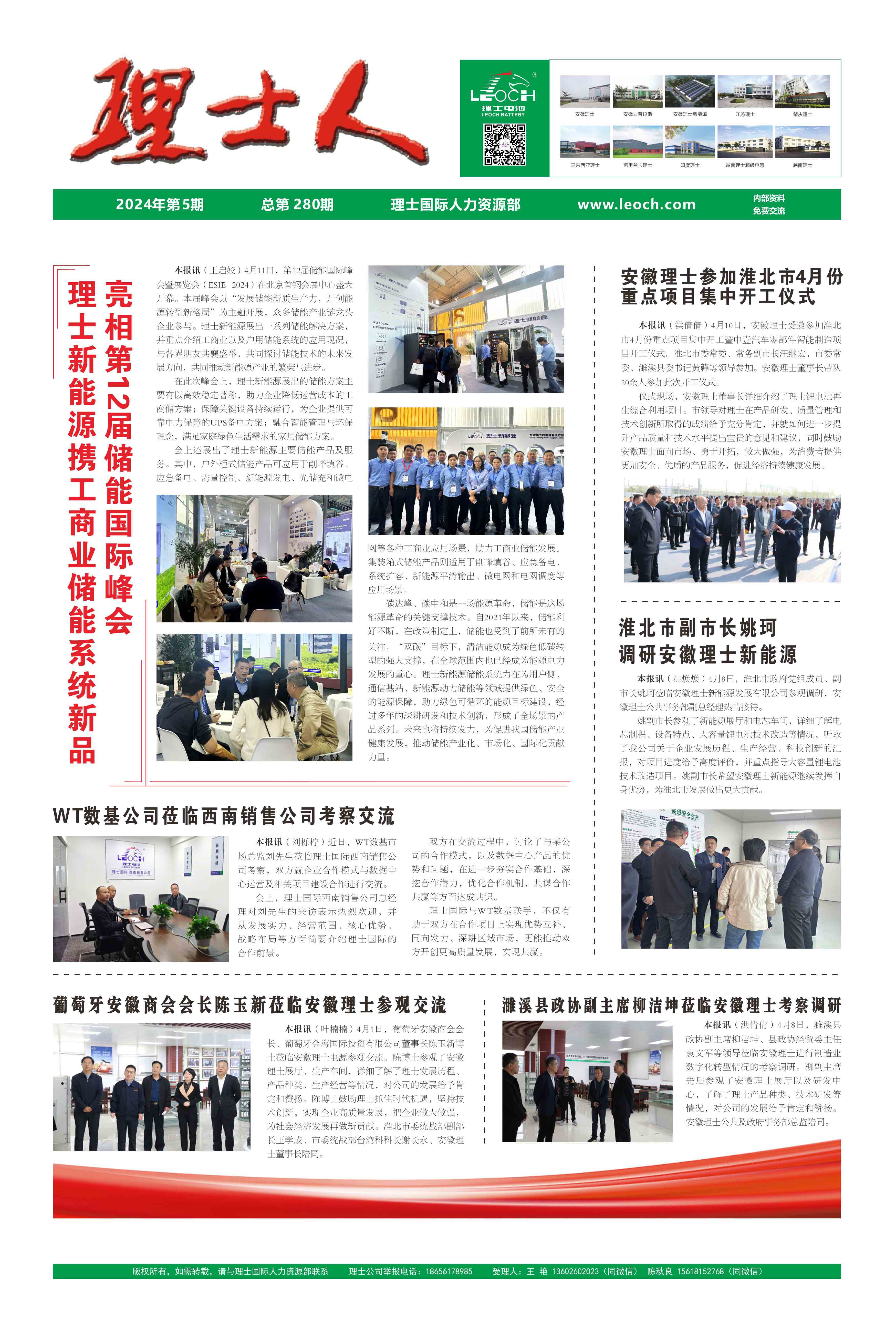 第5期《kaiyun开云人》