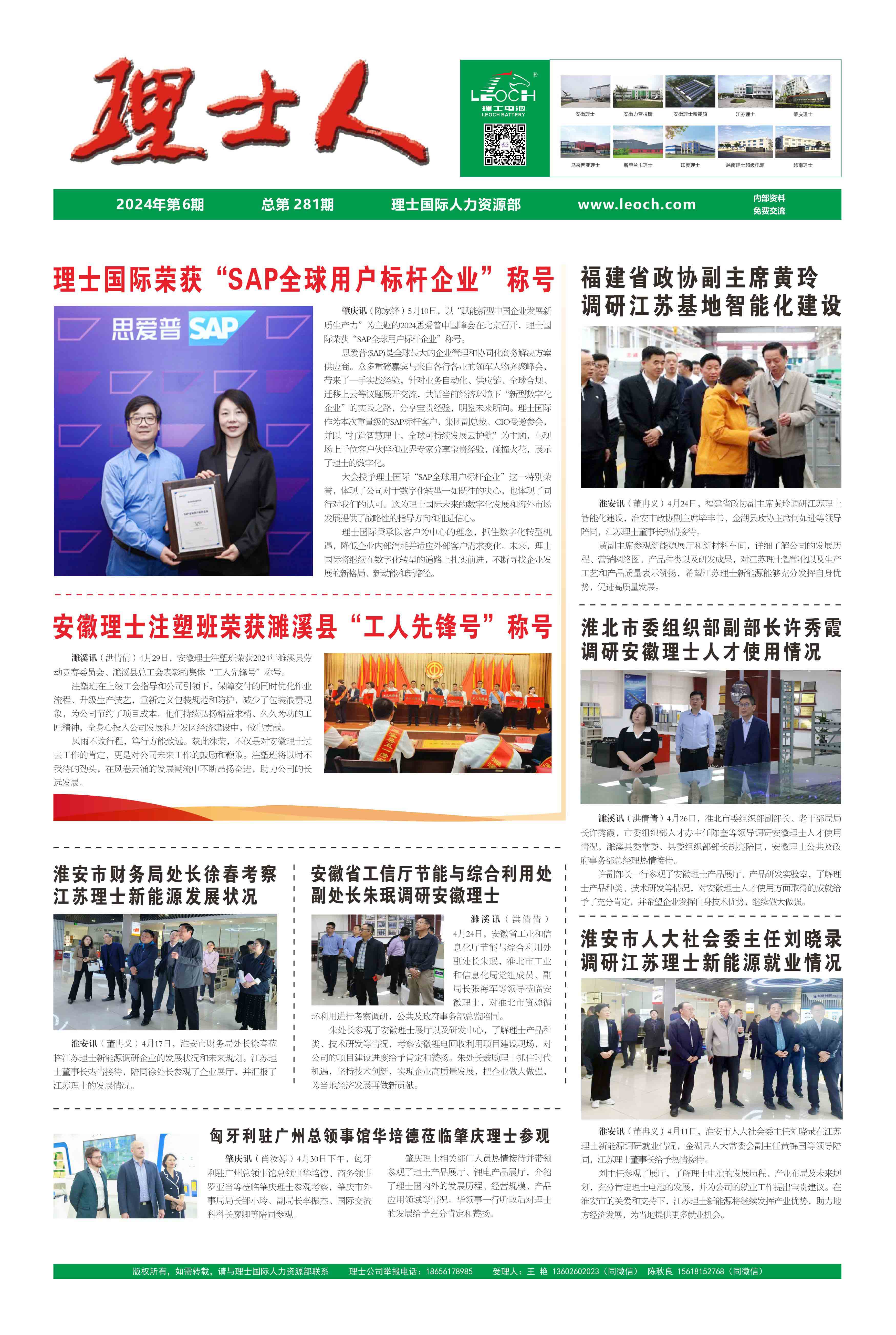 第6期《kaiyun开云人》