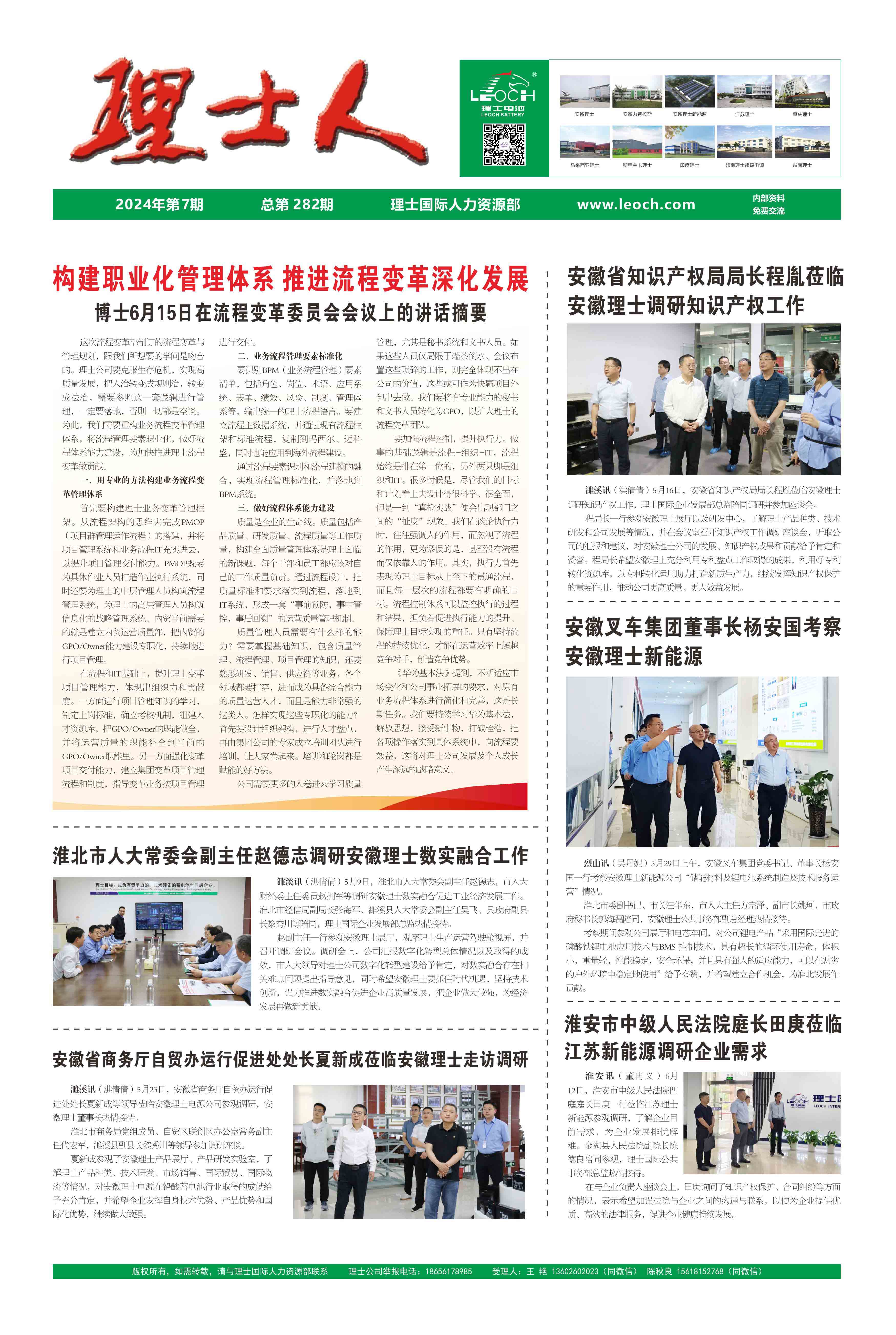 第7期《kaiyun开云人》