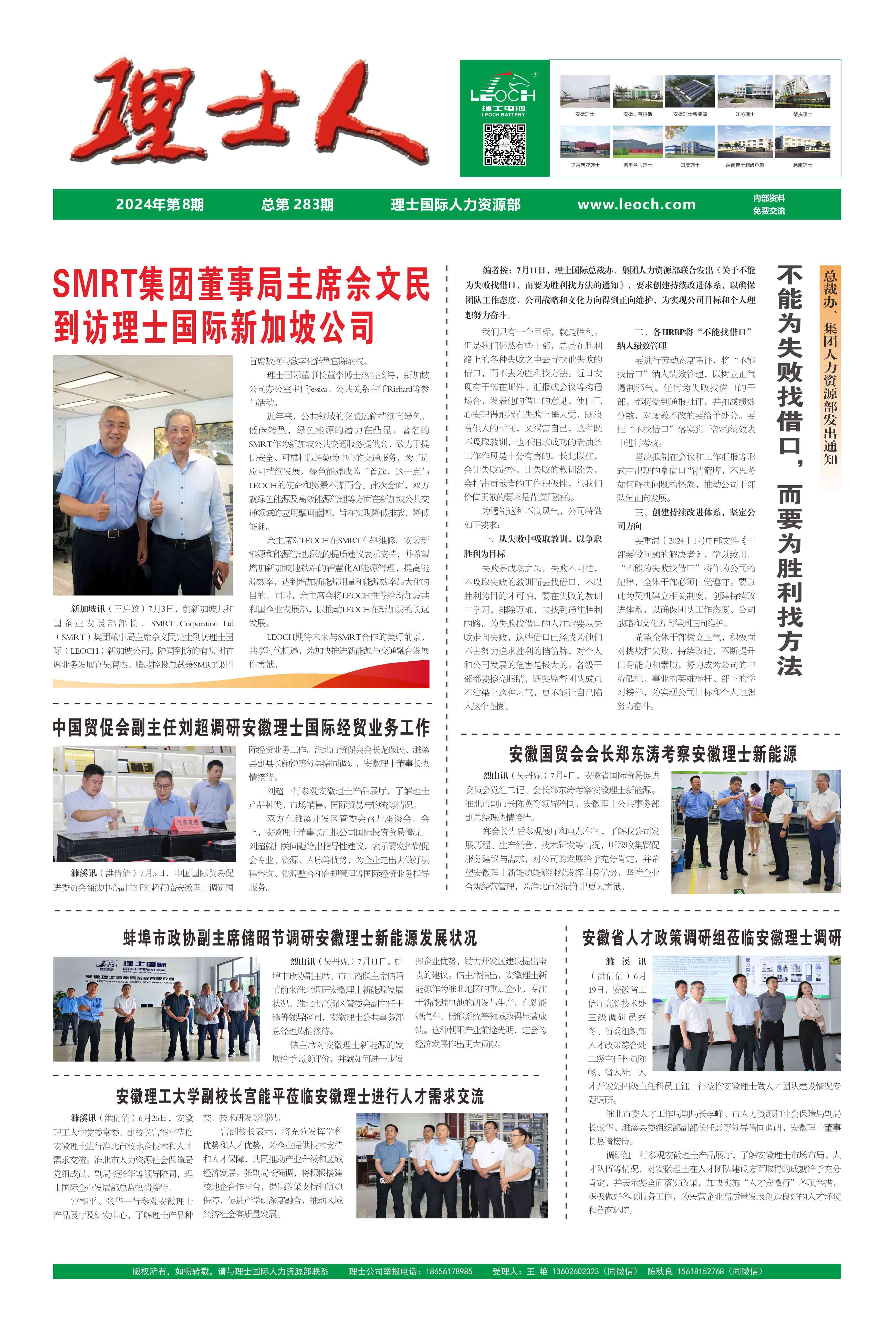 第8期《kaiyun开云人》