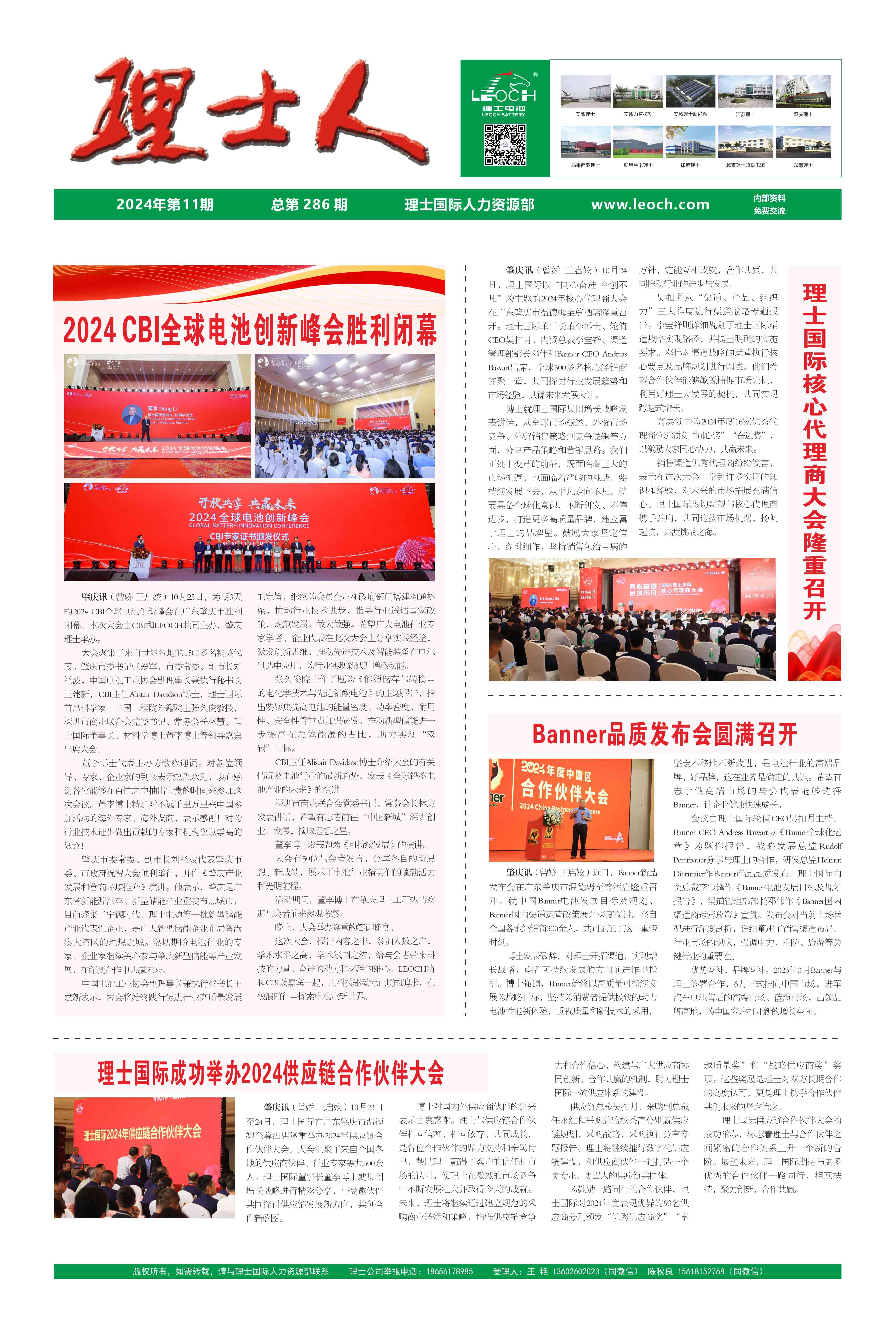 第11期《kaiyun开云人》