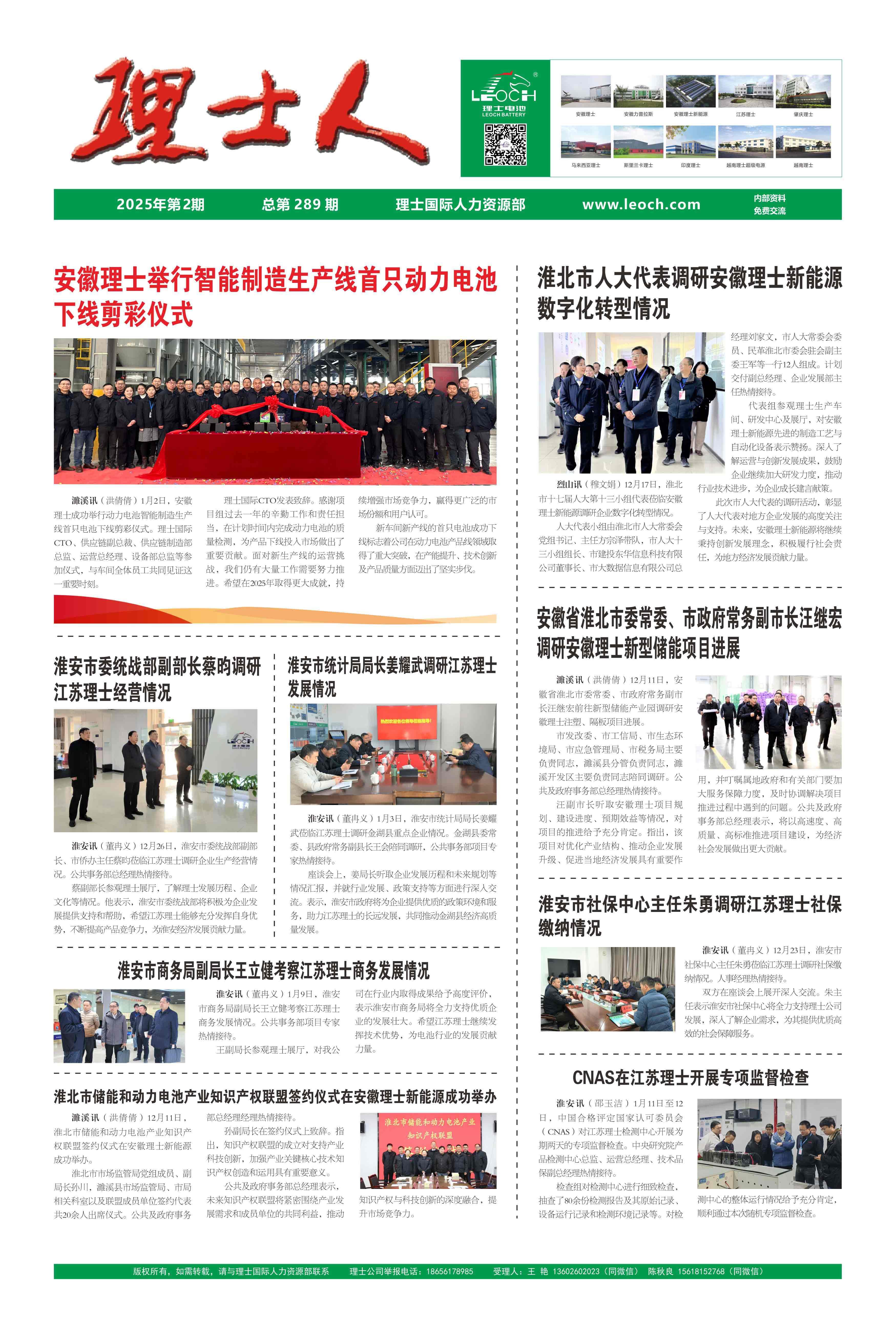 第2期《kaiyun开云人》