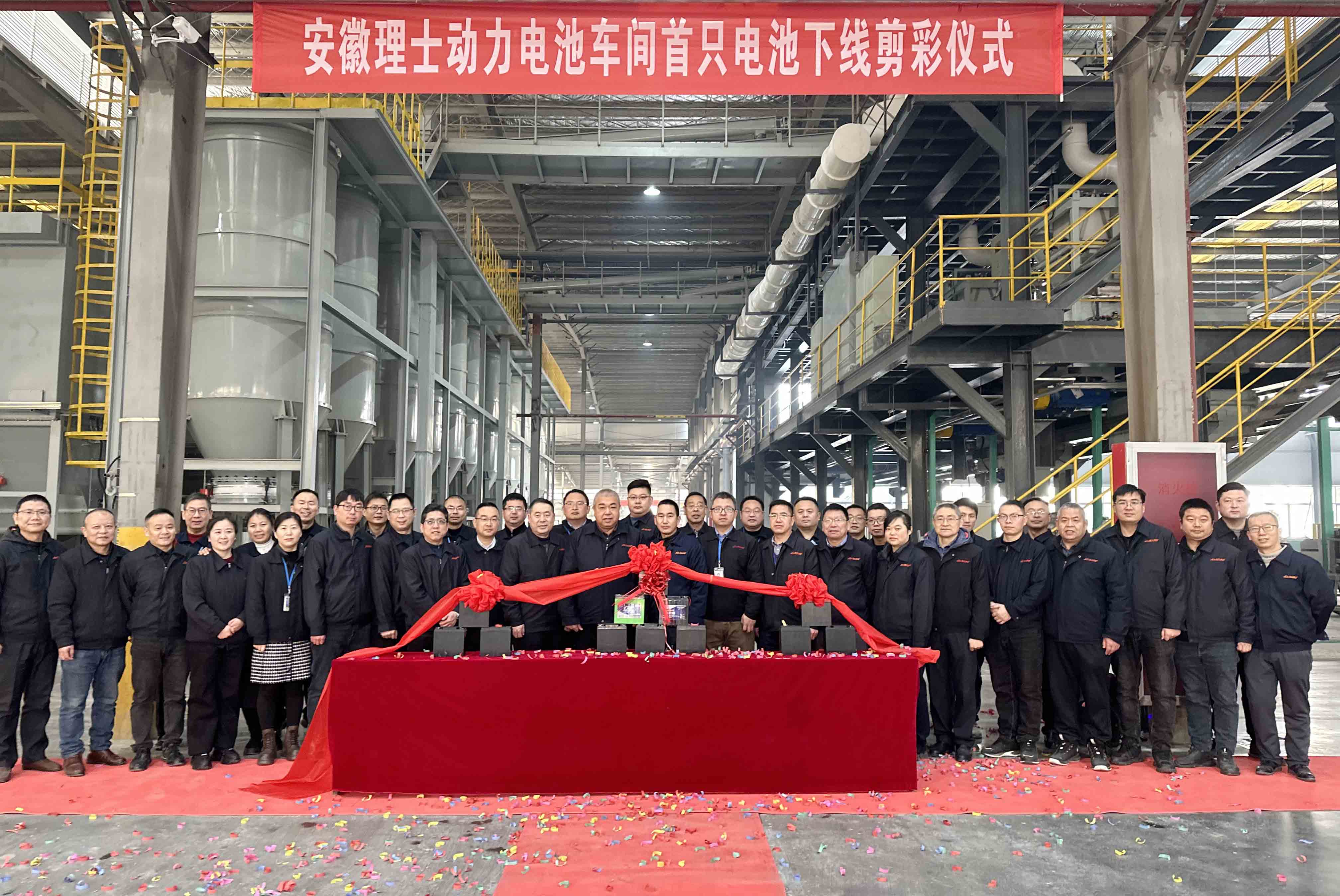 安徽kaiyun开云举行智能制造生产线首只动力电池下线剪彩仪式